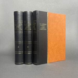Линьков Е.С. Лекции разных лет по философии (3 тома) (подарочное издание)